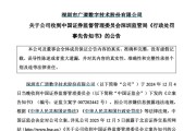 安宁顶格重罚！839680，退市警报拉响
