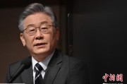 安宁李在明上台后表态：要查明“世越号”事故真相