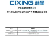 安宁慈星股份拟购买顺义科技75%股份，股票复牌