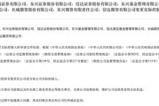 安宁证监会批复中央汇金成为8家金融机构实控人，“汇金系”券商扩容引合并遐想