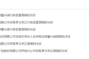 安宁挪用资产、虚假宣传等多项违规曝光！利得资本被责令改正 公司董事长被出具警示函