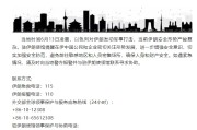 安宁中国驻伊朗使馆提醒在伊中国公民加强安全防范