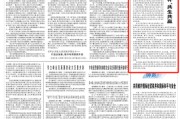 安宁人民日报钟声：中美经贸关系优势互补、共生共赢